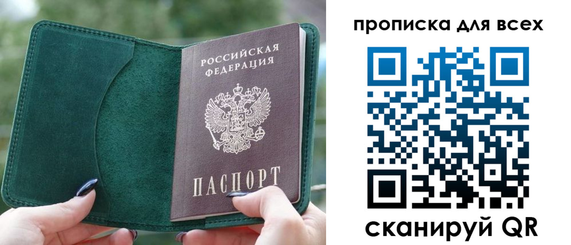 прописка регистрация в Ахтубинске