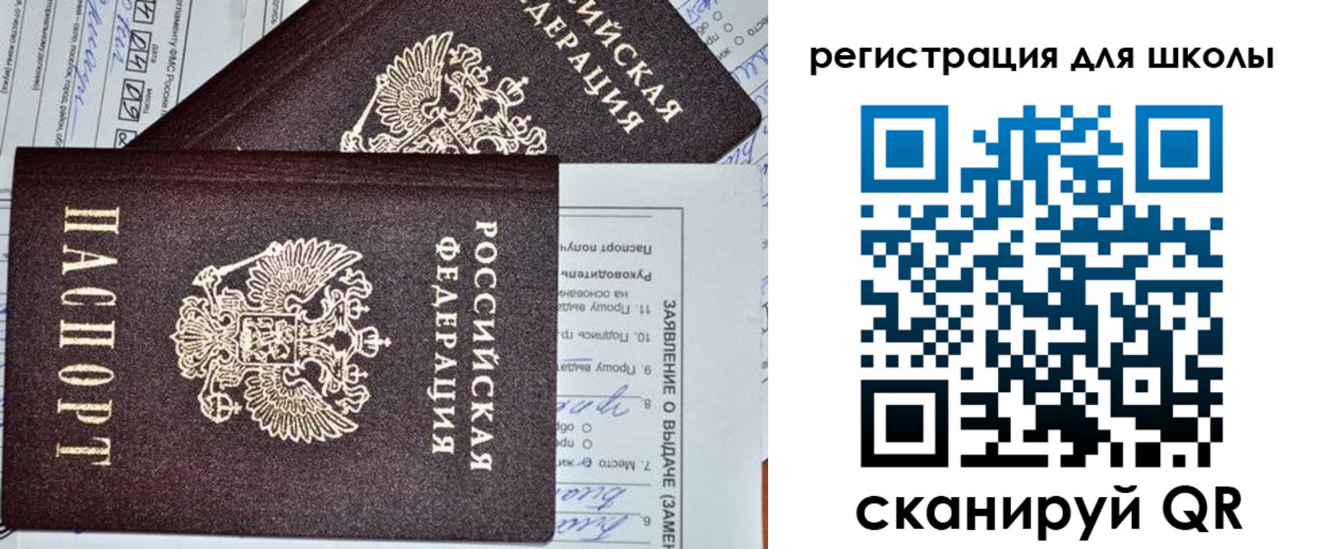 прописка штамп в Ахтубинске