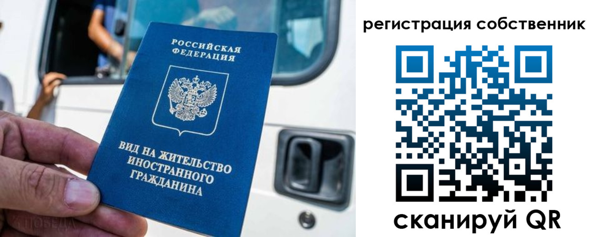 прописка для работы в Ахтубинске