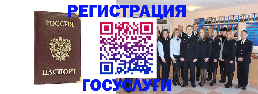 миграционный учет в Ахтубинске