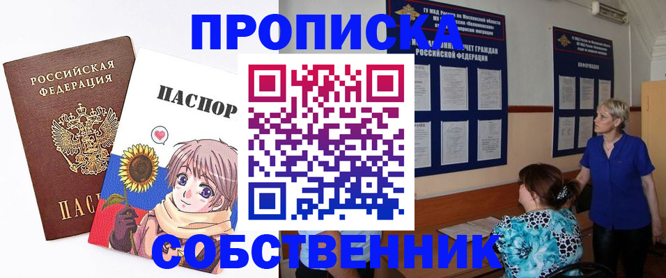 прописка регистрация в Ахтубинске