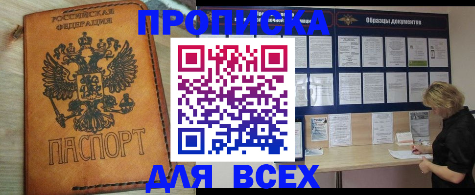 временная регистрация собственник в Ахтубинске