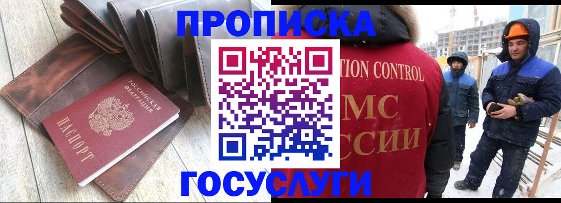 прописка для школы в Ахтубинске