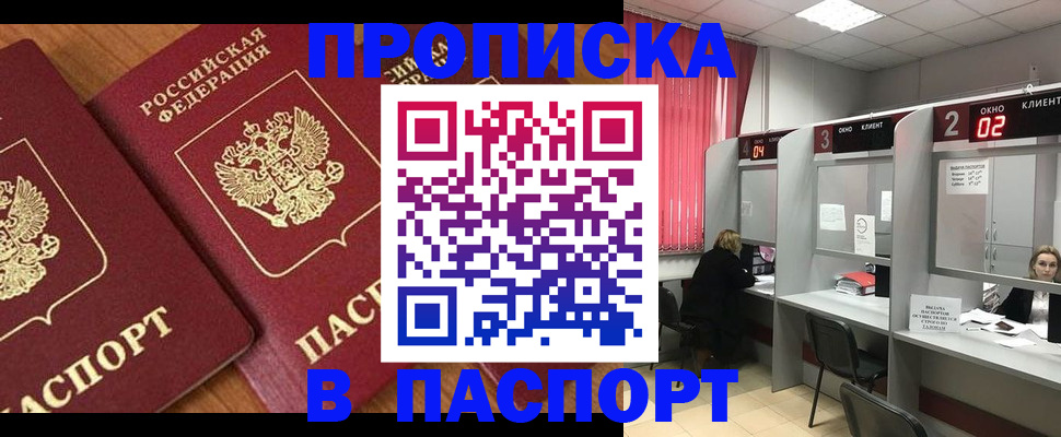где прописаться в Ахтубинске